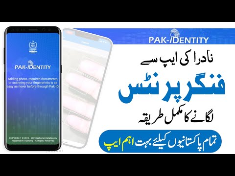How to Capture Fingerprints through Pak identity App | Nadra Pak Identity App Fingerprints Procedure