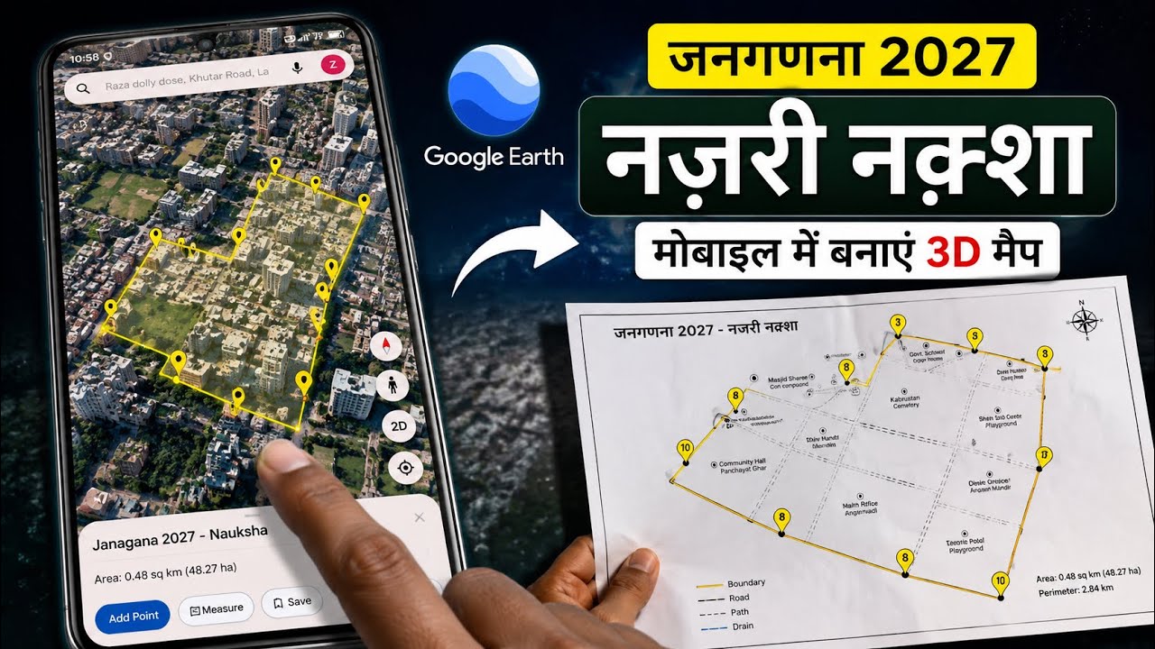 World Map In 2027 Google Earth से नज़री नक्शा कैसे बनाएं | Janaganana 2027 Map Tutorial ...