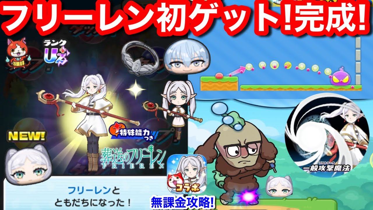 無課金 ラストチャンス フリーレン 初ゲット お助け 火力 スキル2 鏡