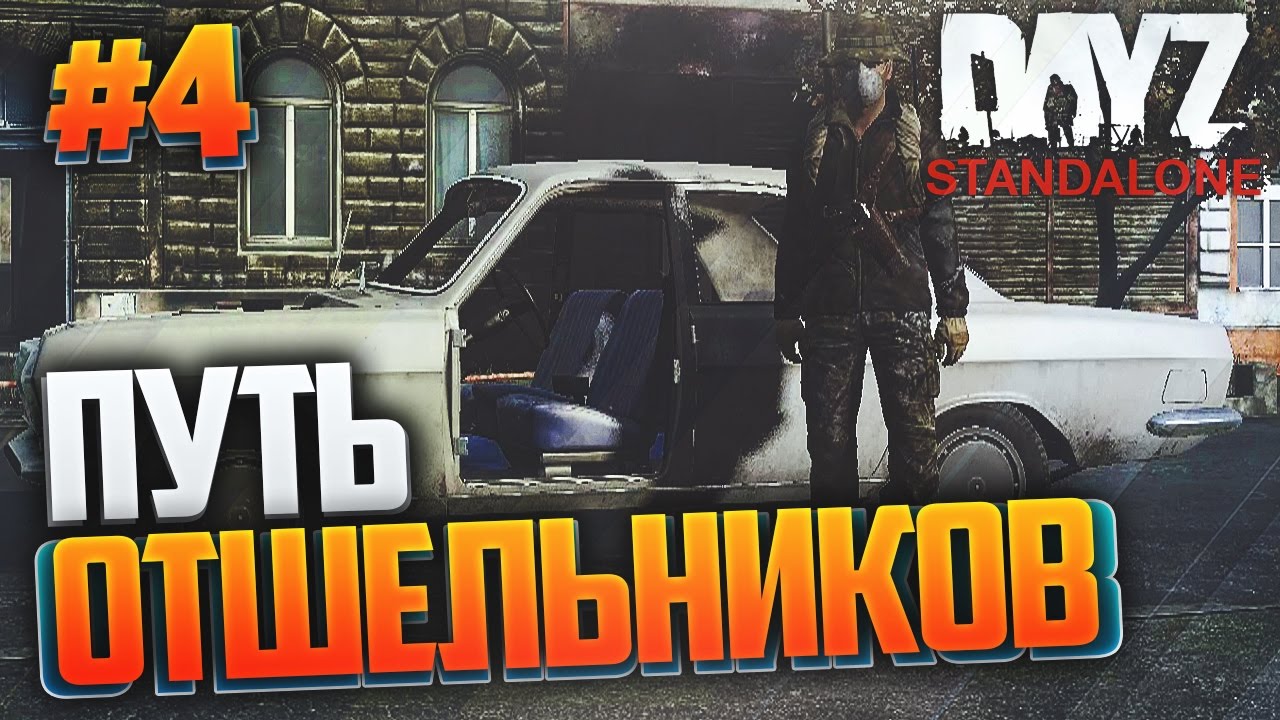 Спавн машин в dayz