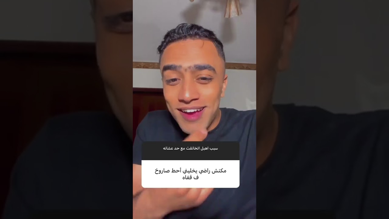 سبب تافه للخناقة 😂
