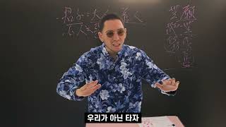 [장자 길라잡이] 04 - 장자철학의 기본 개념들 2 (망/안명/물)