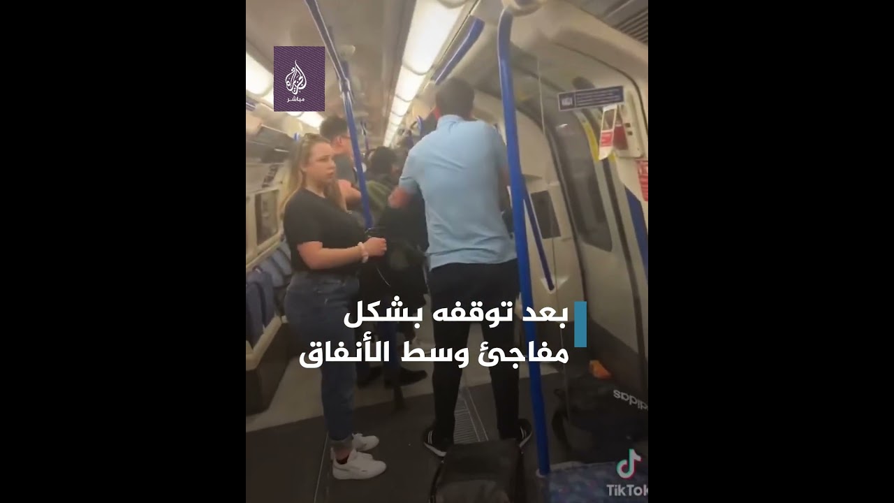 ذعر بين الركاب في مترو لندن بعد توقفه بشكل مفاجئ وسط الأنفاق