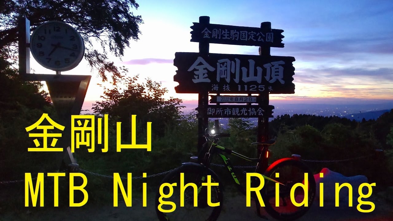 金剛山の夜景ブログ 金剛山 葛城山 二上山から見える素敵な夜景を御覧下さい