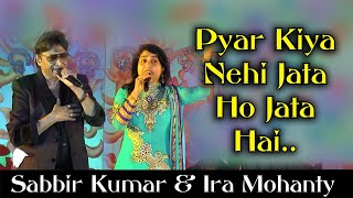 Pyar kiya nehi jata ho jata hai || Ira Mohanty vs Sabbir Kumar LIVE