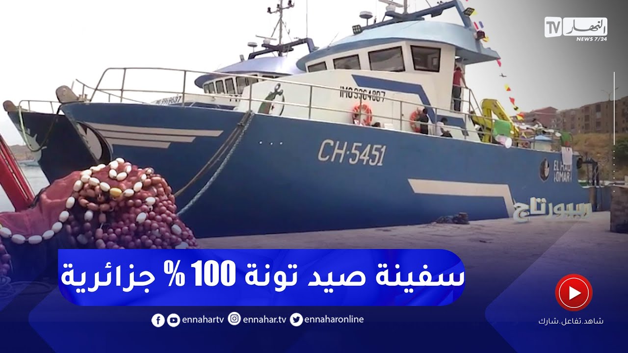 ريبورتاج: سفينة الحاج عمار .. الحلم يتحقق