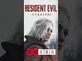 Resident Evil 9 Requiem on RX 580 Benchmark #shorts