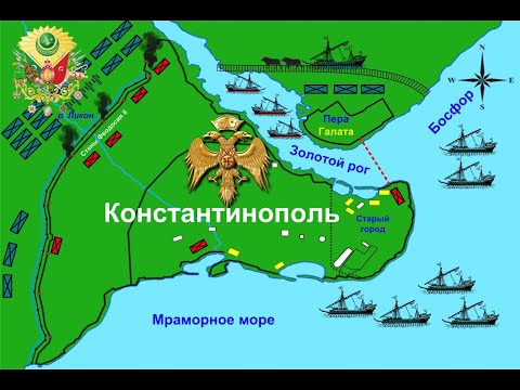 Падение Константинополя в 1453 году. Конец Византийской империи. Штурм самой мощной крепости.