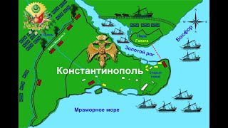 Падение Константинополя в 1453 году. Конец Византийской империи. Штурм самой мощной крепости.