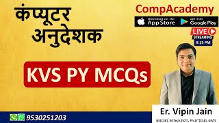 COMPUTER ANUDESHAK BHARTI | COMPUTER ANUDESHAK TEST SERIES | EXAM ORIENTED MCQS | VIPIN JAIN SIR