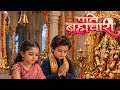 😍आज क्या हुआ😍||पति ब्रह्मचारी सीरियल||pati brahmachari serial||#PDS20