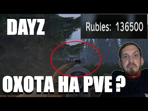 ОХОТА НА ОЛЕНЯ | ГАЙД DAYZ 1.09 PVE | ДЭЙЗ ПВЕ | NEWERA