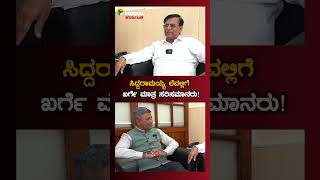 ಸಿದ್ದರಾಮಯ್ಯ ಬಿಟ್ಟರೆ ಖರ್ಗೆ ಮಾತ್ರ ಸಿಎಂ ಆಗಲಿ: ಬಸವರಾಜ ರಾಯರೆಡ್ಡಿ | Basavaraj Rayareddy