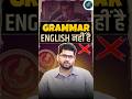 Grammar English नहीं है ❌ Aman Sir #ssc #cgl #cpo #selectionwayapp