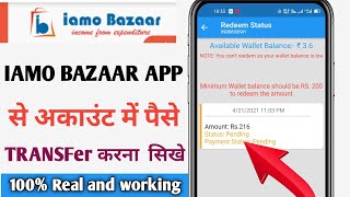 IAMO BAZAAR app se account me paise kaise transfer Kare| how to withdraw money of IAMO BAZAAR app screenshot 3