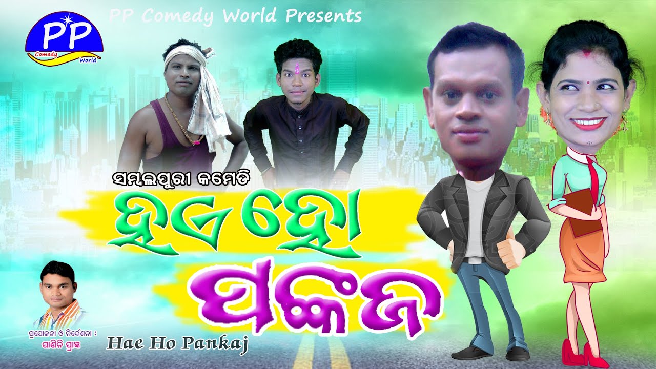 pankaj comedy odia