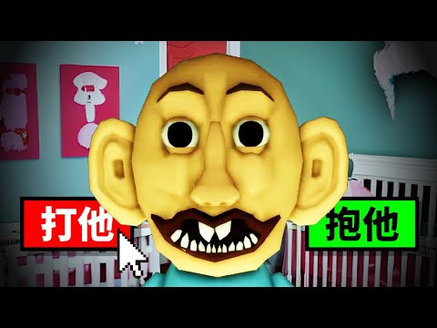 roblox 👶我無法照顧這個超醜的寶寶👶