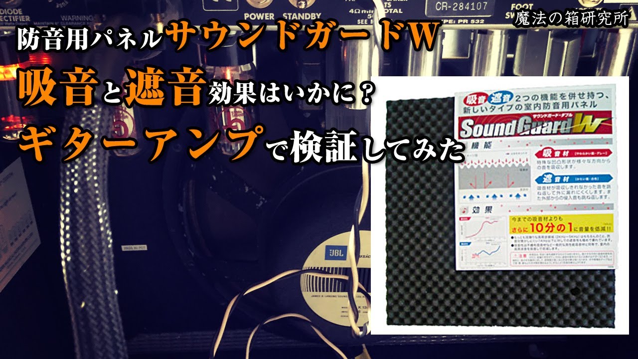 サウンドガードW 防音シート サウンドガードW 50 910mm×1820mm ［2枚］ #リモート 楽器 部屋 防音