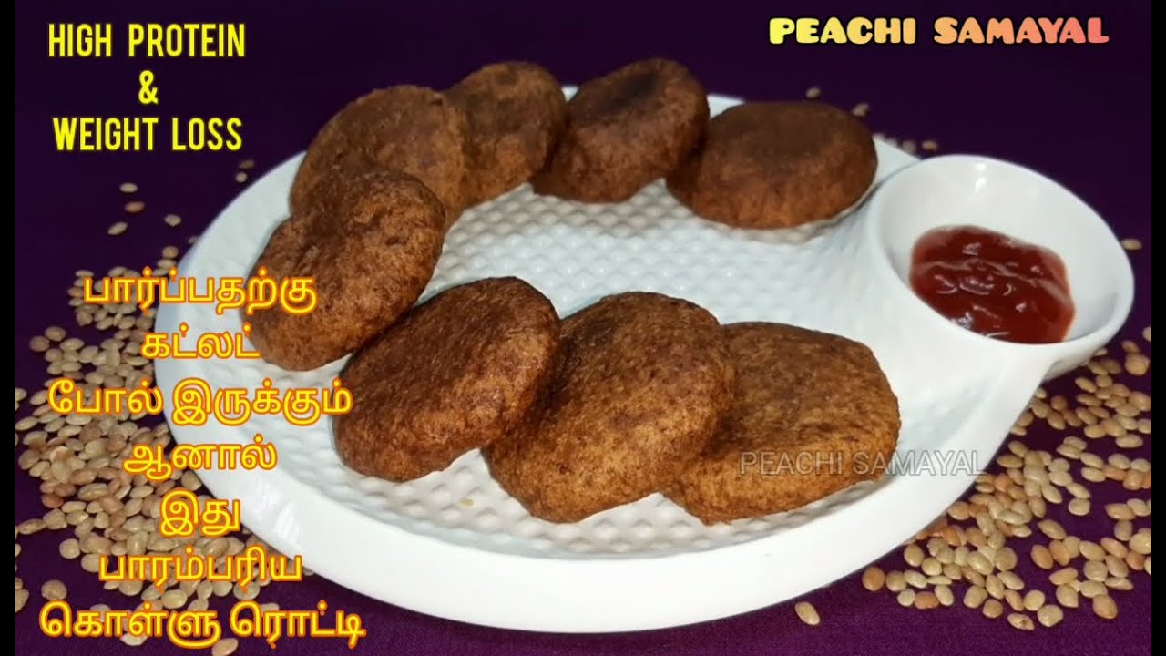 HORSE GRAM ROTI IN TAMIL KOLLU ROTI RECIPES IN TAMIL WEIGHT LOSS
