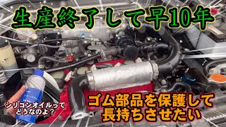 【L880Kコペン】そろそろゴム部品の保護を真剣に考えないと（部品ストックしなきゃ）