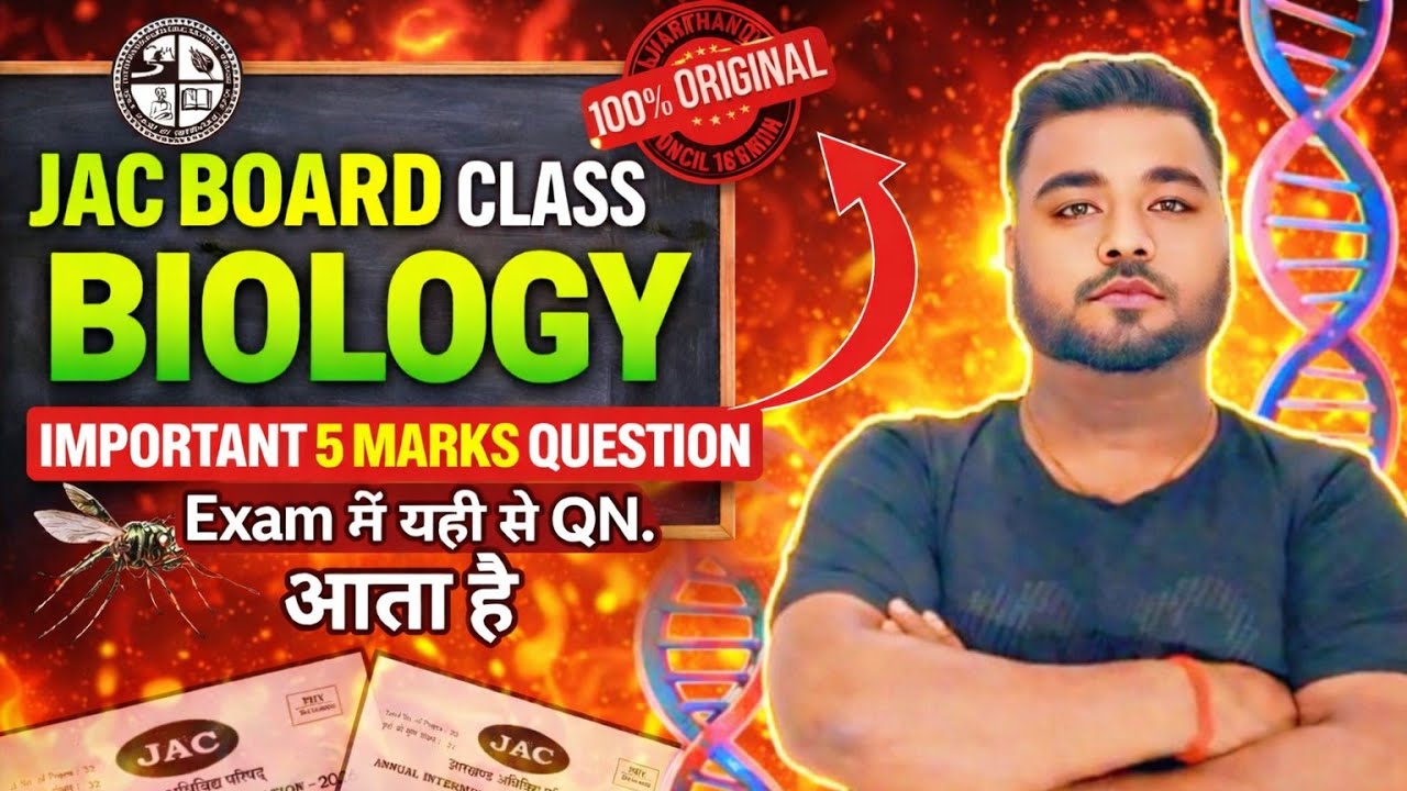  12th Biology Most VVI 5 Marks Questions 2026 ||  JAC Board Biology Exam 