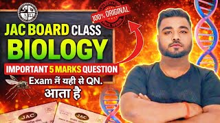  12th Biology Most VVI 5 Marks Questions 2026 ||  JAC Board Biology Exam 