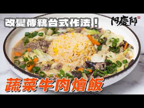 계란 볶음밥과 만난 부드러운 소고기 덮밥
