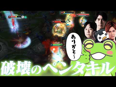 げまげまDXを破壊するペンタキルと取るZerost【Yutapon/しゃるる/Ceros/Zerost/えんてぃ/League of Legends】
