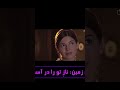 وقتی ابد چشم تو را پیش از ازل می آفرید وقتی زمین ناز تو را در آسمانها می کشید از علیرضا قربانی