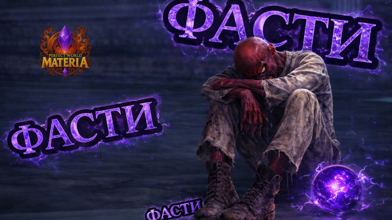 УНІКАЛЬНА ПРОКАЧКА НА МАТЕРЇЇ + РОЗІГРАШ