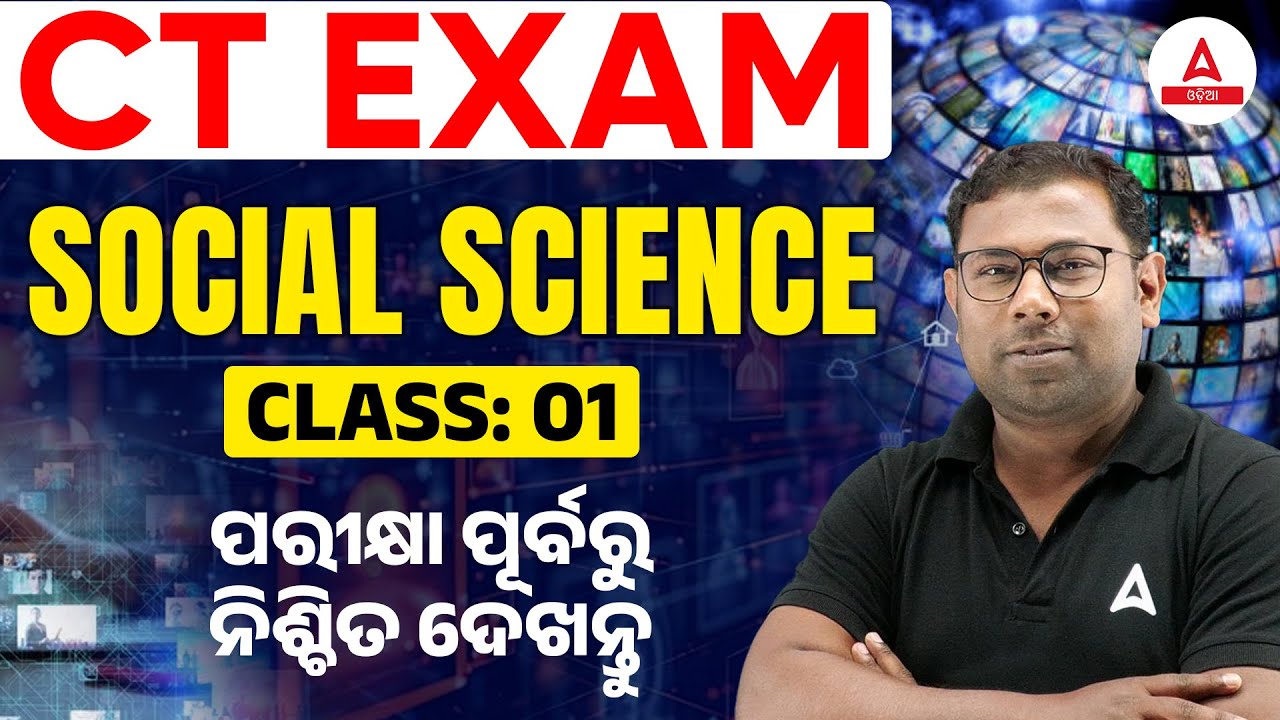 CT Exam Preparation 2025 | CT Exam Social Science Questions | CT Entrance Exam 2025 by Ashok Sir #1