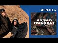 Кто такие Жрица, Активатор духа, Человек Портал. Как просыпаются части единой коллективной души?
