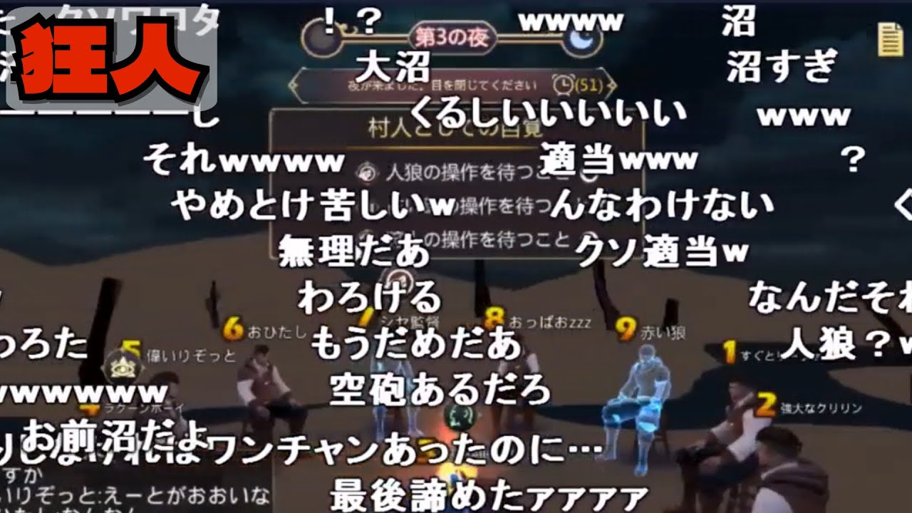 ぐっちゃぐちゃの考察をしてしまう加藤純一の『人狼殺』part36【2018/07/19】