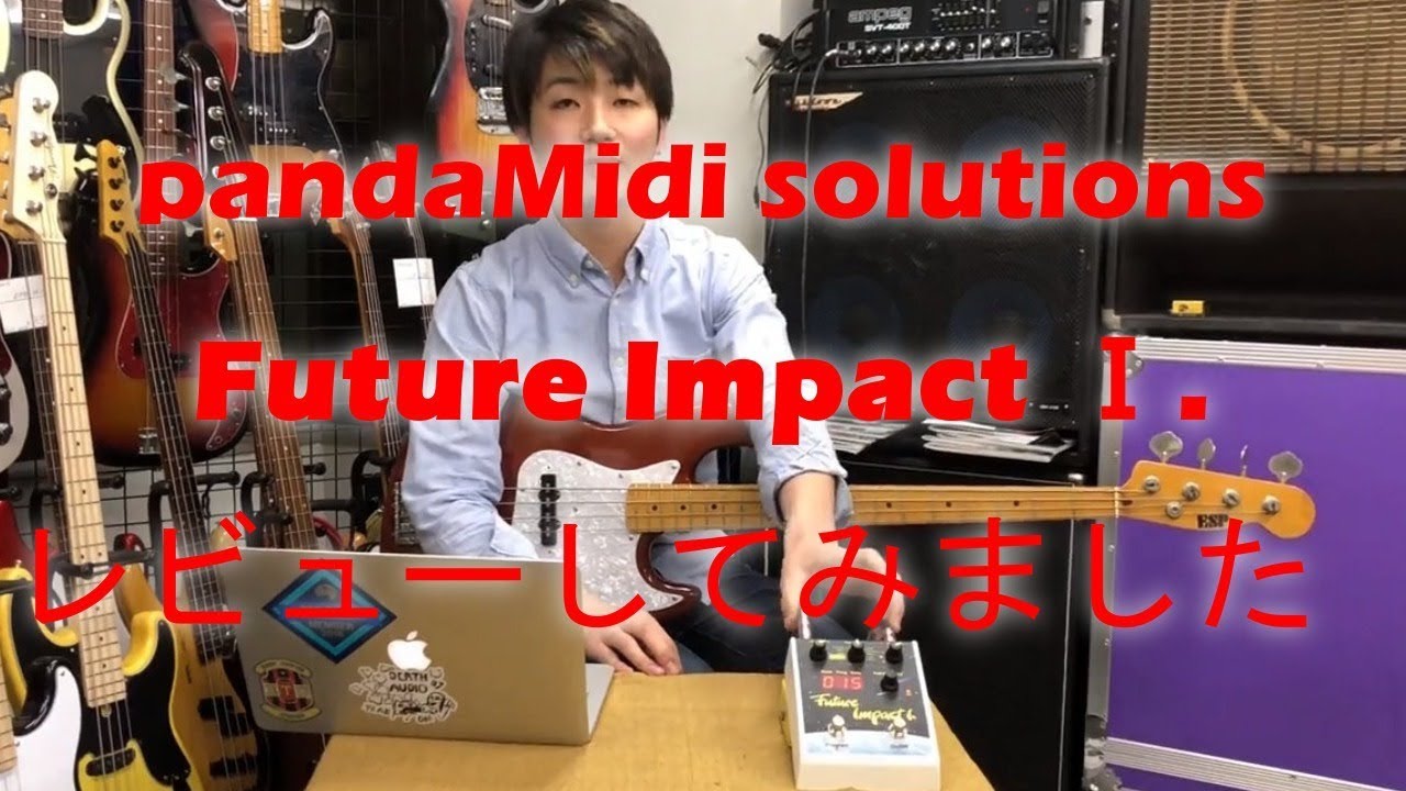 【レビュー】pandaMidi solutions / Future Impact i【REVIEW】