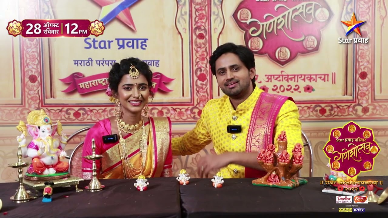 गणेशोत्सव विशेष प्रश्न | गजर अष्टविनायकाचा | Star Pravah Parivaar Ganeshotsav 2022 | Star Pravah