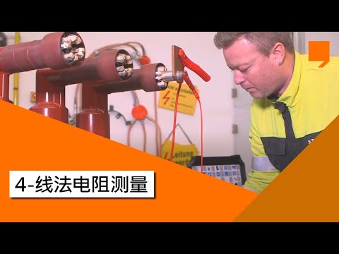 4-线法电阻测量