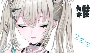 【 雑談 】チルめに少しだけ【 Rei7 / にじさんじ 】
