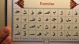 Ahsanul Qawaid  Reading Page by Page  Without Explanation - 05