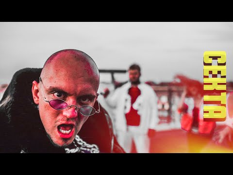 ASKEt - СЕКТА (прем'єра кліпу)