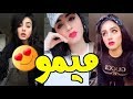 أجمل مقاطع ميمو الحسين على الميوزكلي Tik Tok 