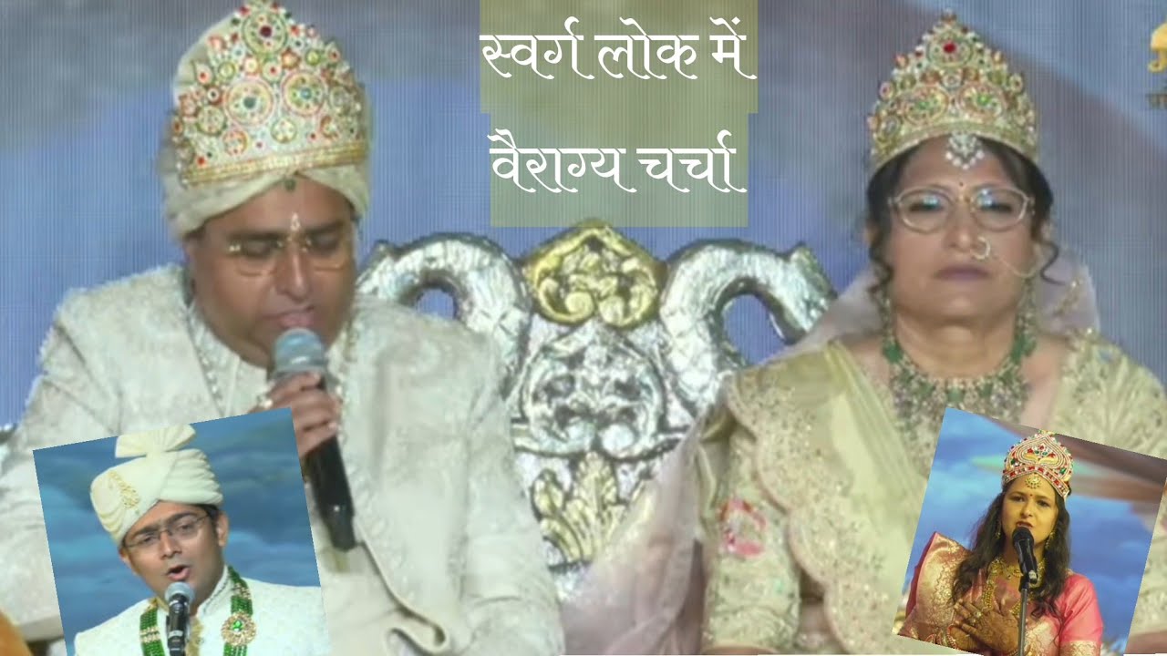 स्वर्गलोकमें मुनिराजका स्मरण एवं वैराग्यचर्चा तप कल्याणक हिमतनगर पंचकल्याणक himatnagar panchkalyanak