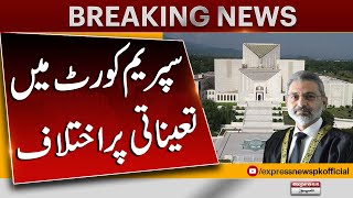 Appointment of CJ Lahore High Court Malik Shahzad to the Supreme Court | Big News | Pakistan News