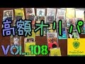 【WCCF】vol.108 ☆高額オリパ☆【WORLD CLUB Champion Football】(ダブシ)