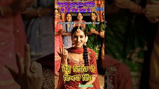 Wedding Old Punjabi Song | ਮੈਨੂੰ ਦਿਓਰ ਦੇ ਵਿਆਹ ਵਿੱਚ 🌾🎵 #surinderkaur #parkashkaur #ai