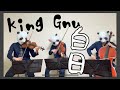 【楽譜あり】白日/King Gnu(バイオリン、チェロ、ビオラ)弾いてみた