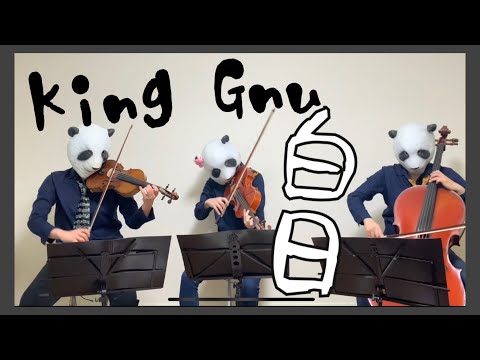 白日 - King Gnu