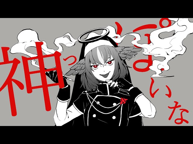 神っぽいな / ピノキオピー (covered by 雅桜おみ-Gaoh Omi-) - YouTube