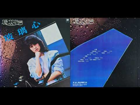 楊林 - 珍重我愛