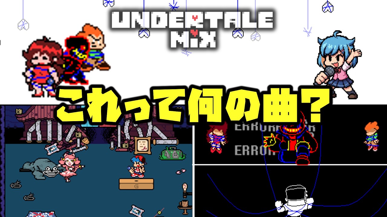 【FNF】超人気エグゼMODの楽曲をアンテ風にミックスした曲たちが最高過ぎる！！【ゆっくり実況】