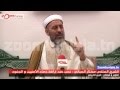 الشيخ السلفي مختار الجبالي نحن ضد إراقة دماء الأمنيين و الجنود 